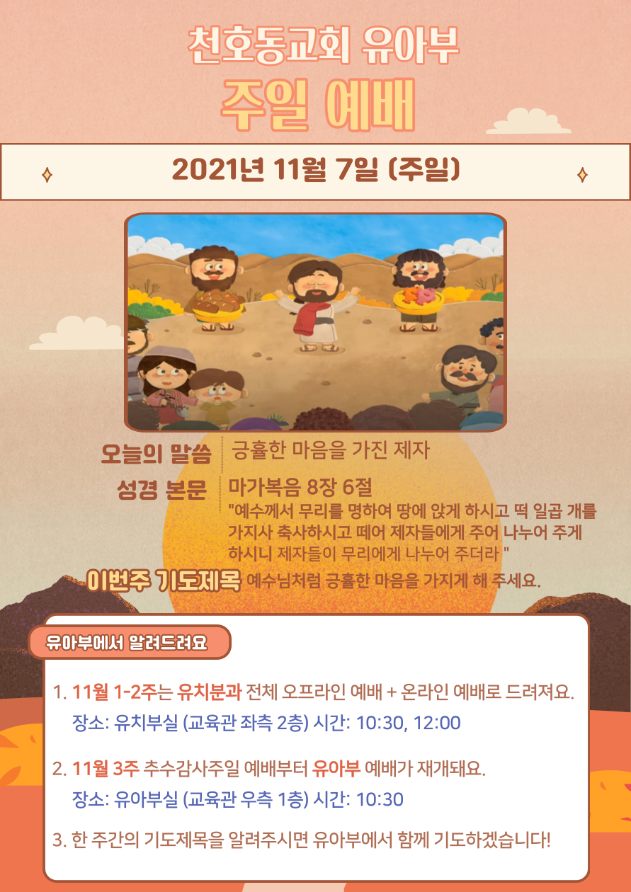 KakaoTalk_20211117_122813643.png